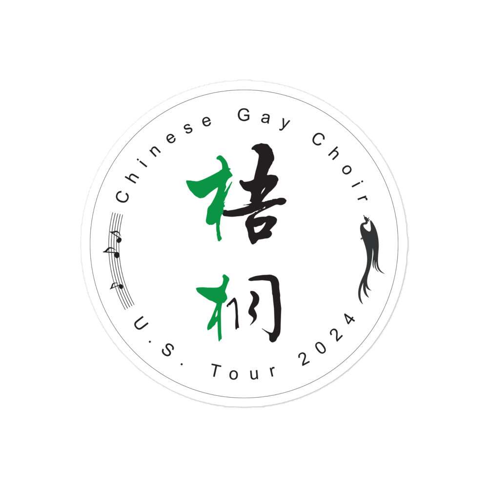 "Chinese Gay Choir US 2024"  sticker